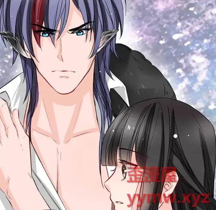 兽王的专宠 兽王的专宠-第 5 话 第6页