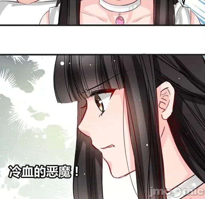 兽王的专宠 兽王的专宠-第 5 话 第10页