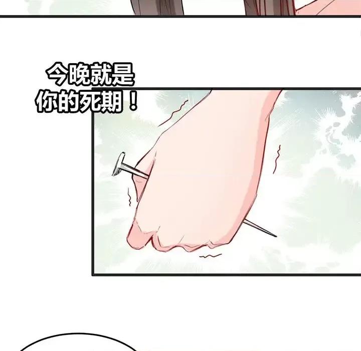 兽王的专宠 兽王的专宠-第 5 话 第11页