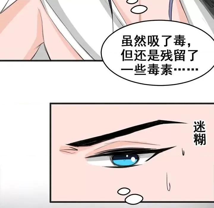 兽王的专宠 兽王的专宠-第 5 话 第13页