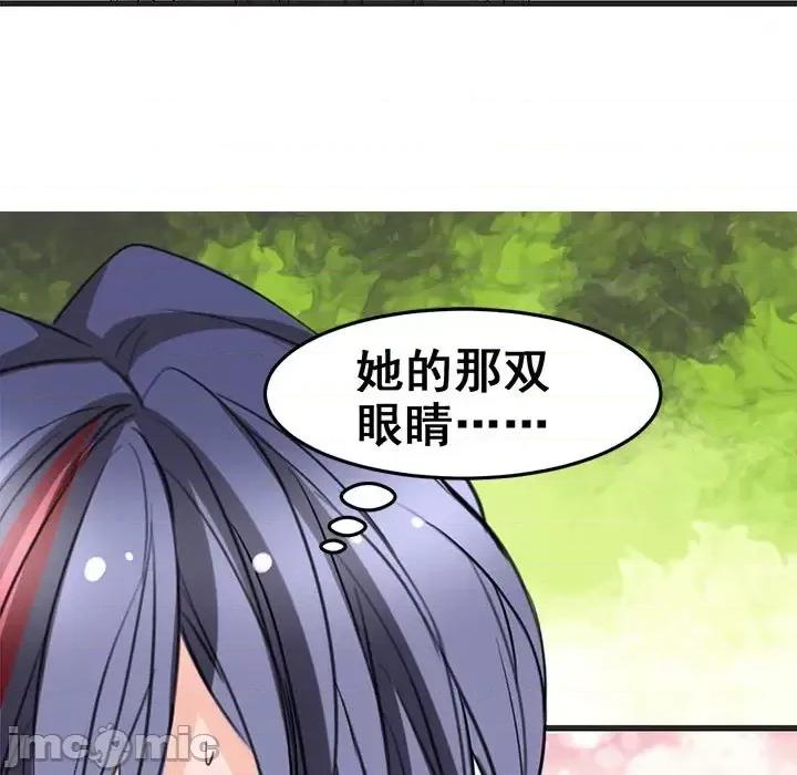 兽王的专宠 兽王的专宠-第 5 话 第15页