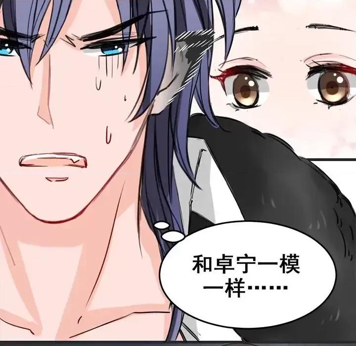 兽王的专宠 兽王的专宠-第 5 话 第16页