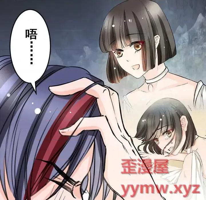 兽王的专宠 兽王的专宠-第 5 话 第17页