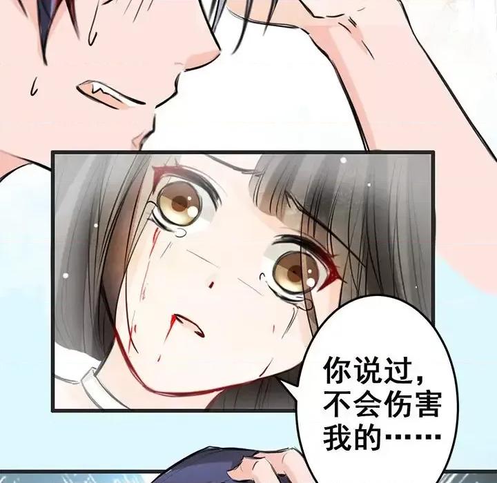 兽王的专宠 兽王的专宠-第 5 话 第18页
