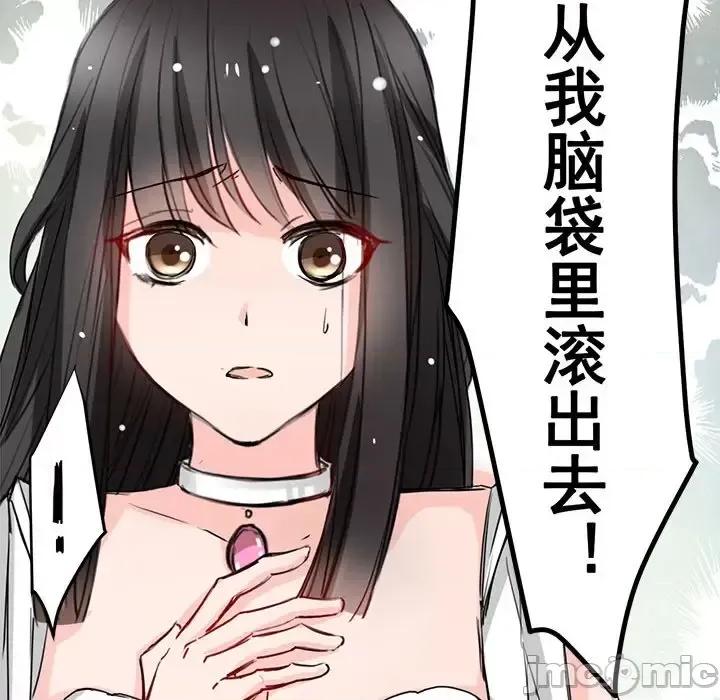 兽王的专宠 兽王的专宠-第 5 话 第20页