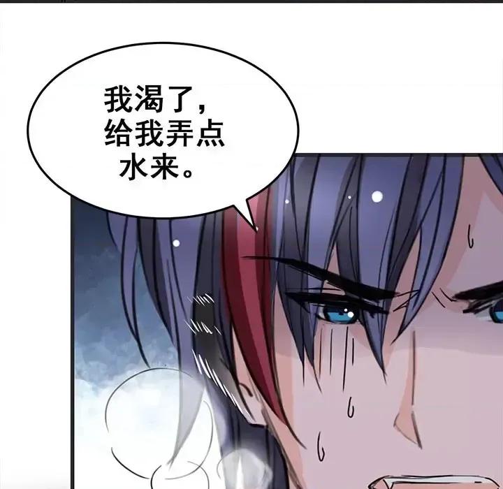 兽王的专宠 兽王的专宠-第 5 话 第24页