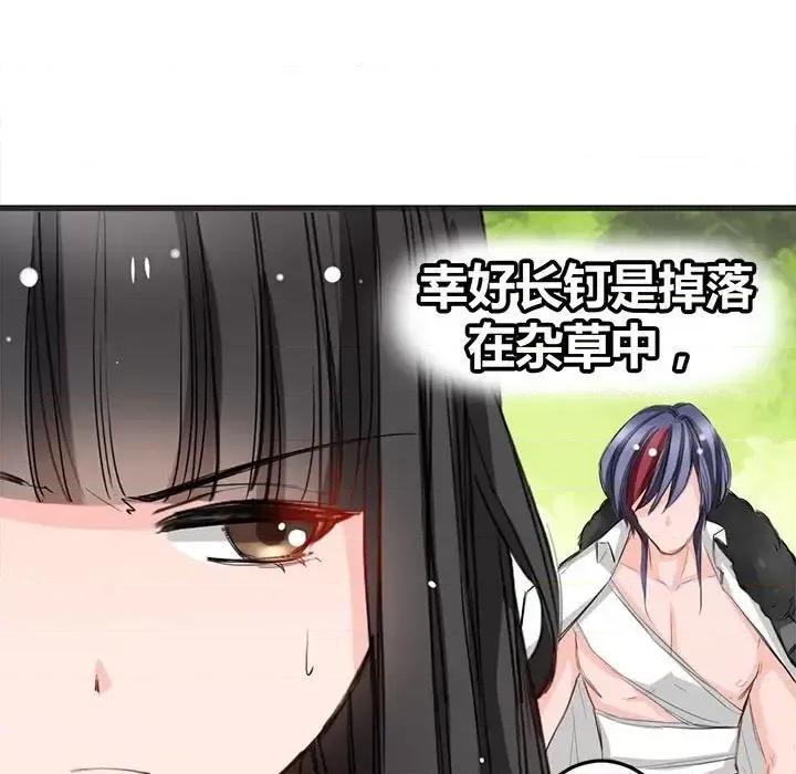 兽王的专宠 兽王的专宠-第 5 话 第27页
