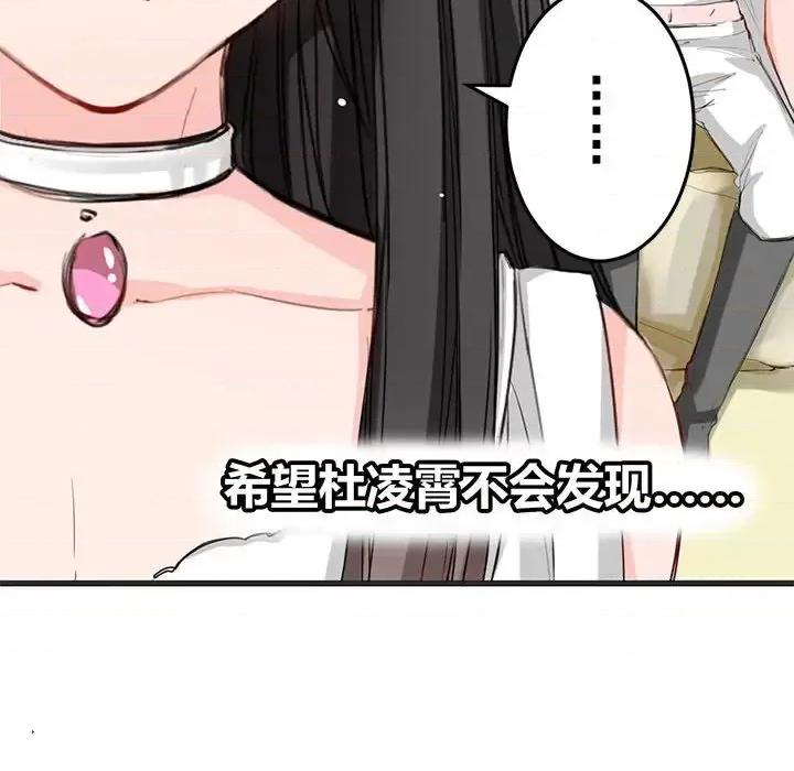 兽王的专宠 兽王的专宠-第 5 话 第28页