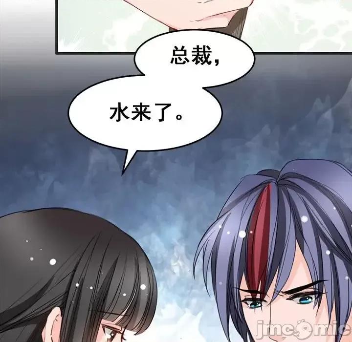 兽王的专宠 兽王的专宠-第 5 话 第30页
