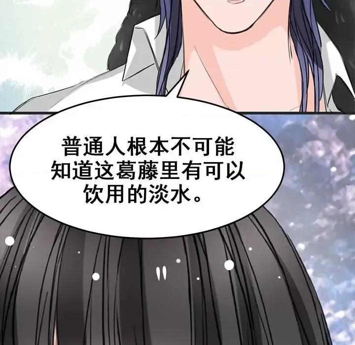 兽王的专宠 兽王的专宠-第 5 话 第33页