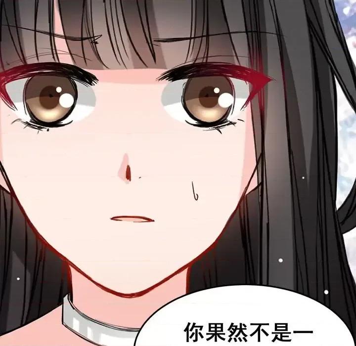 兽王的专宠 兽王的专宠-第 5 话 第34页