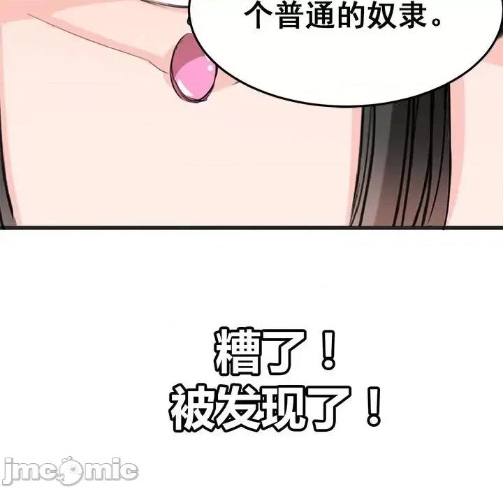 兽王的专宠 兽王的专宠-第 5 话 第35页