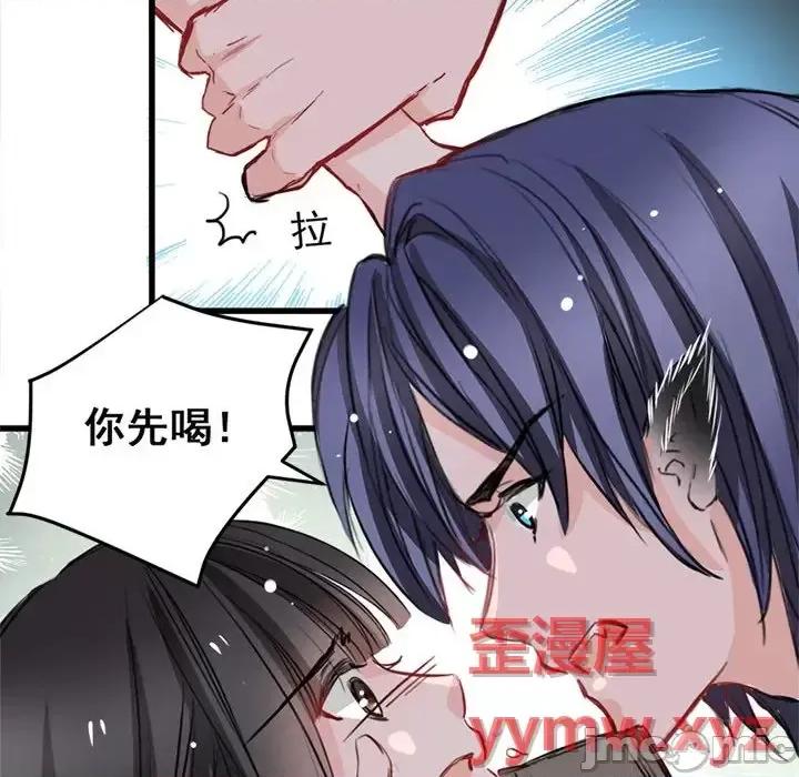 兽王的专宠 兽王的专宠-第 5 话 第40页