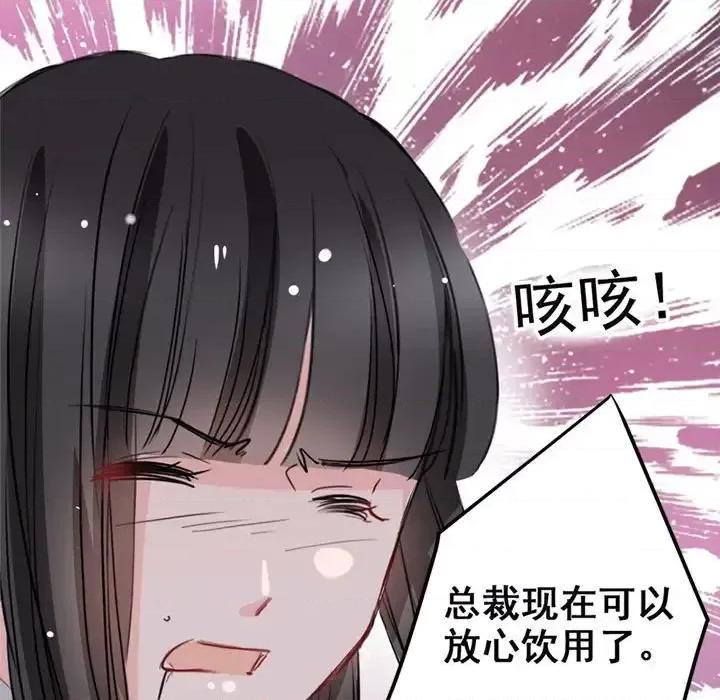 兽王的专宠 兽王的专宠-第 5 话 第43页