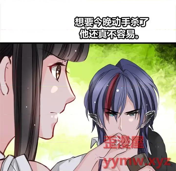 兽王的专宠 兽王的专宠-第 5 话 第47页