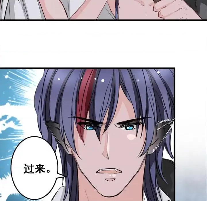 兽王的专宠 兽王的专宠-第 5 话 第48页