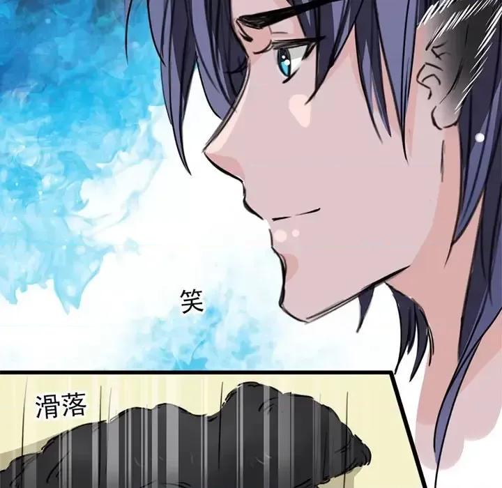 兽王的专宠 兽王的专宠-第 5 话 第54页