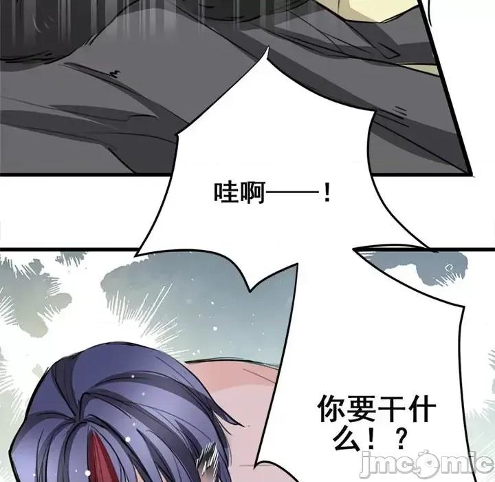 兽王的专宠 兽王的专宠-第 5 话 第55页