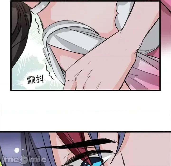 兽王的专宠 兽王的专宠-第 5 话 第60页