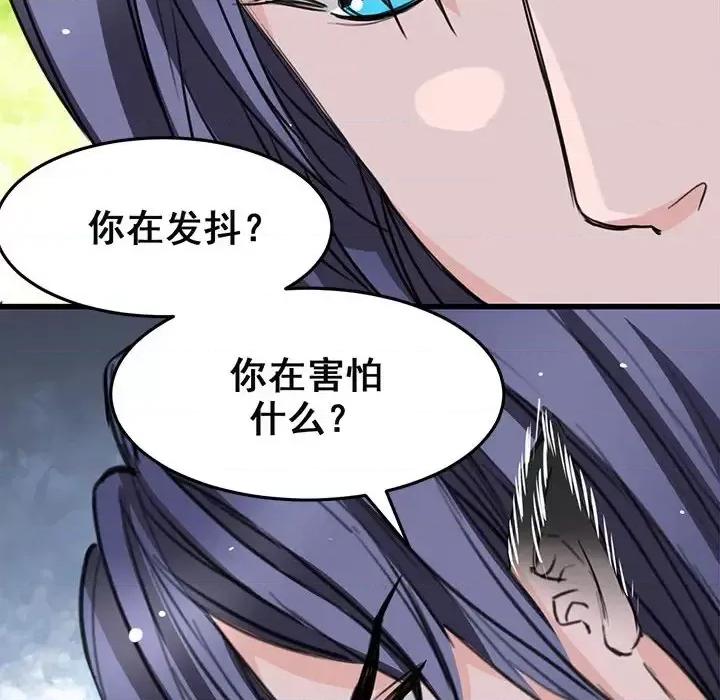 兽王的专宠 兽王的专宠-第 5 话 第61页