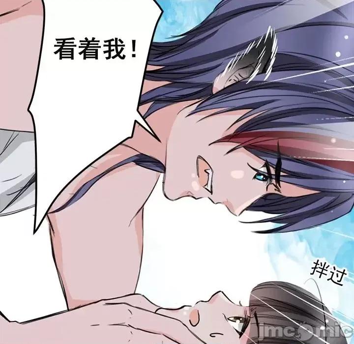 兽王的专宠 兽王的专宠-第 5 话 第65页