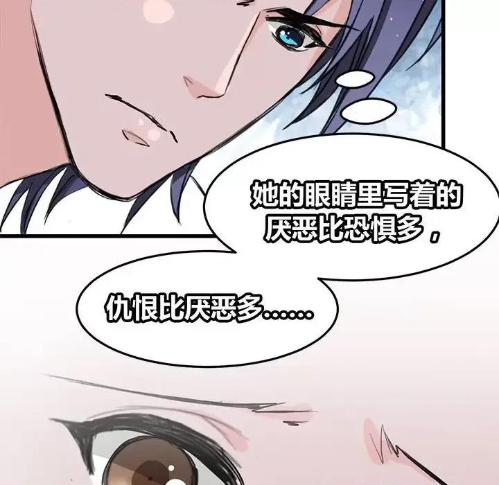 兽王的专宠 兽王的专宠-第 5 话 第67页