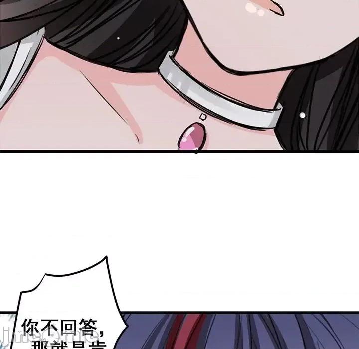 兽王的专宠 兽王的专宠-第 5 话 第70页