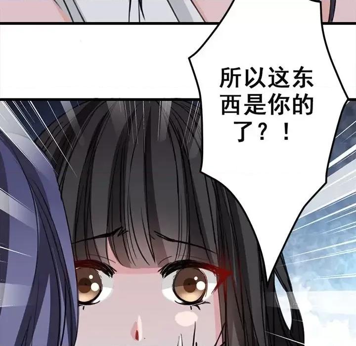 兽王的专宠 兽王的专宠-第 5 话 第72页