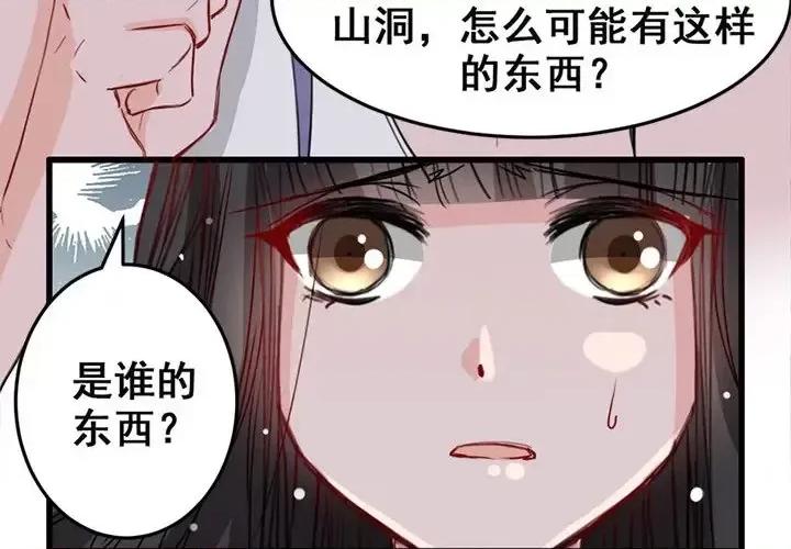 兽王的专宠 兽王的专宠-第 6 话 第4页