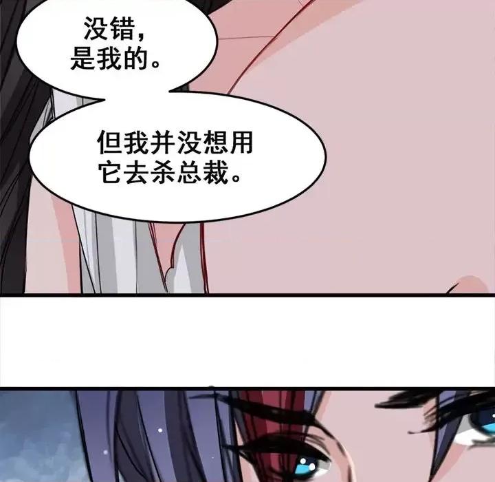 兽王的专宠 兽王的专宠-第 6 话 第7页