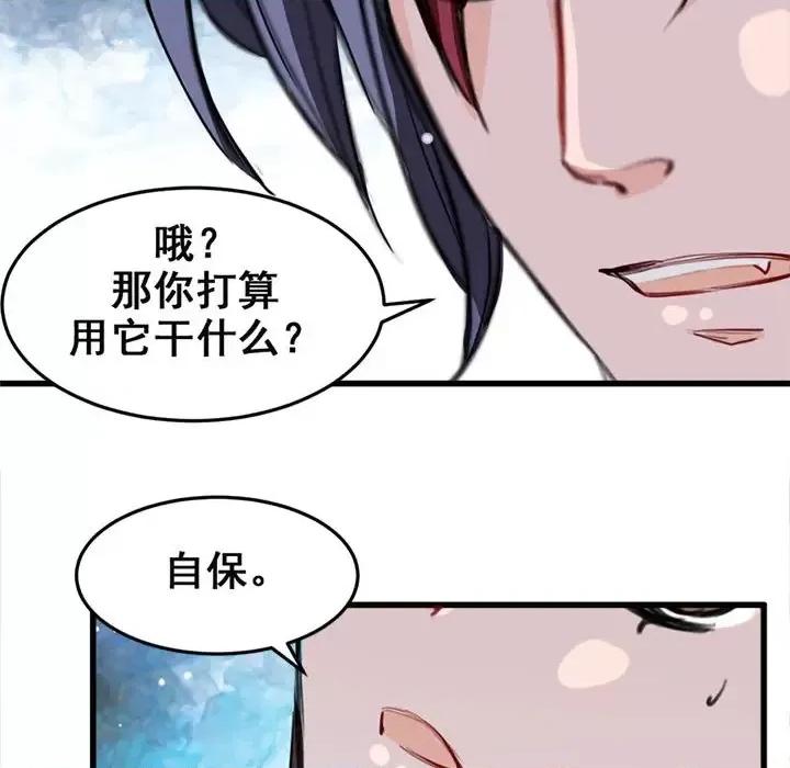 兽王的专宠 兽王的专宠-第 6 话 第8页
