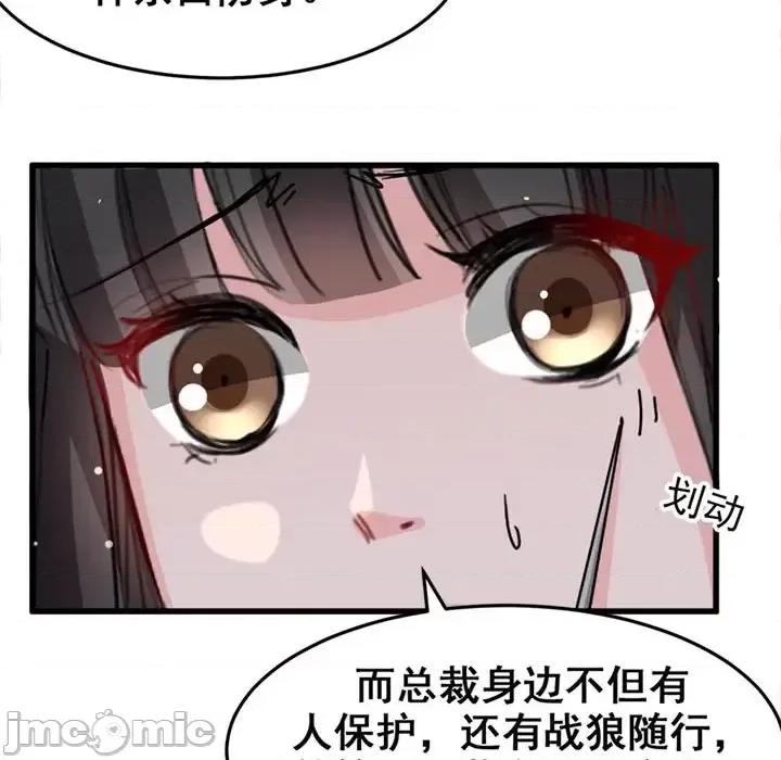 兽王的专宠 兽王的专宠-第 6 话 第10页