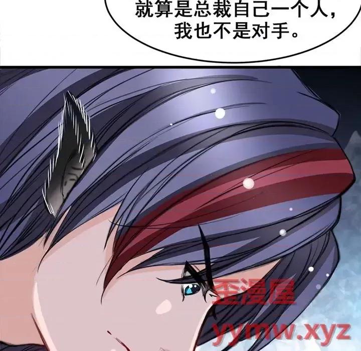 兽王的专宠 兽王的专宠-第 6 话 第11页