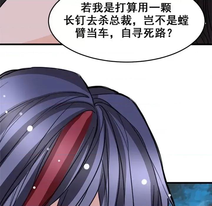 兽王的专宠 兽王的专宠-第 6 话 第13页