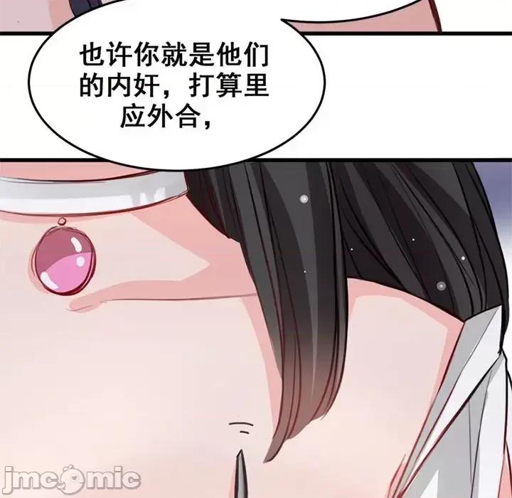兽王的专宠 兽王的专宠-第 6 话 第15页