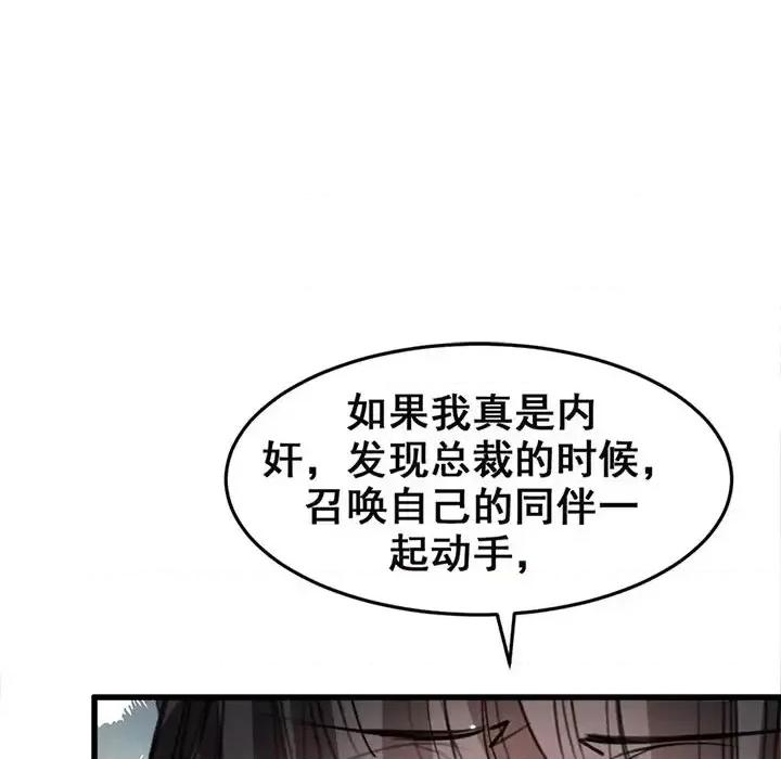 兽王的专宠 兽王的专宠-第 6 话 第17页