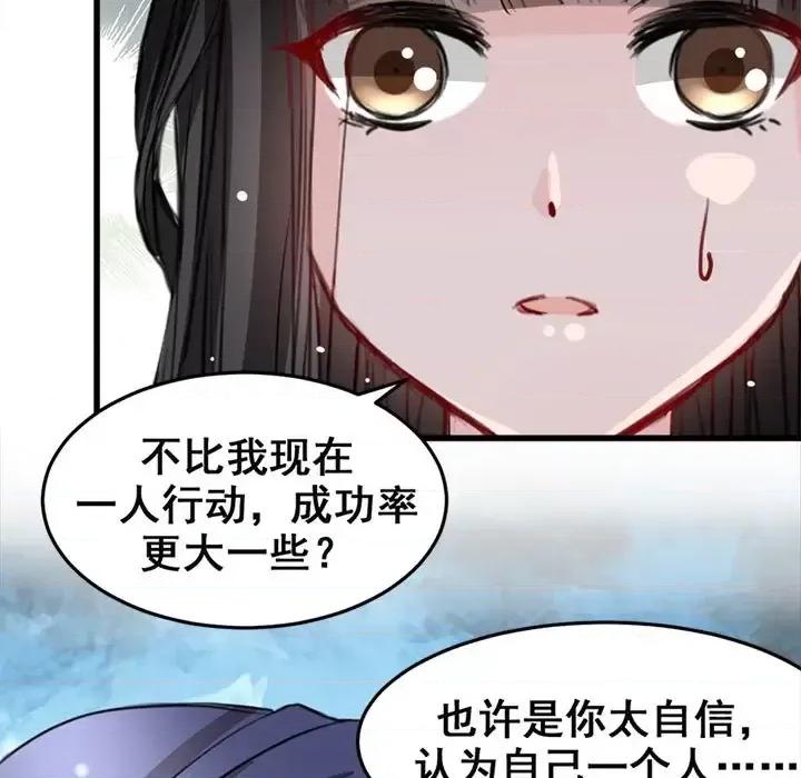 兽王的专宠 兽王的专宠-第 6 话 第18页