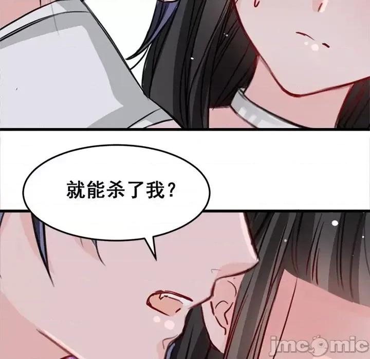 兽王的专宠 兽王的专宠-第 6 话 第20页