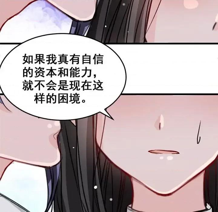 兽王的专宠 兽王的专宠-第 6 话 第21页