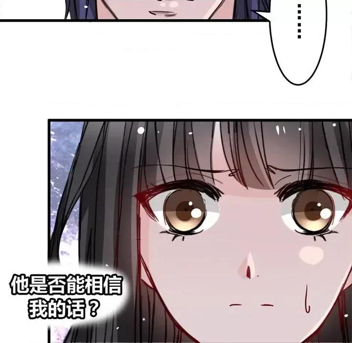 兽王的专宠 兽王的专宠-第 6 话 第23页