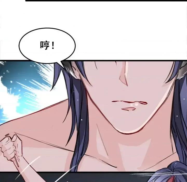 兽王的专宠 兽王的专宠-第 6 话 第24页