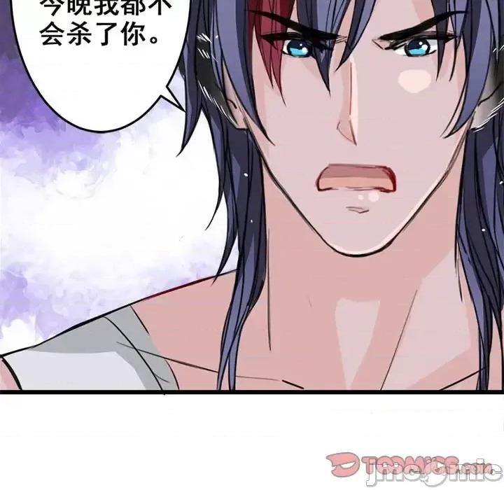 兽王的专宠 兽王的专宠-第 6 话 第30页