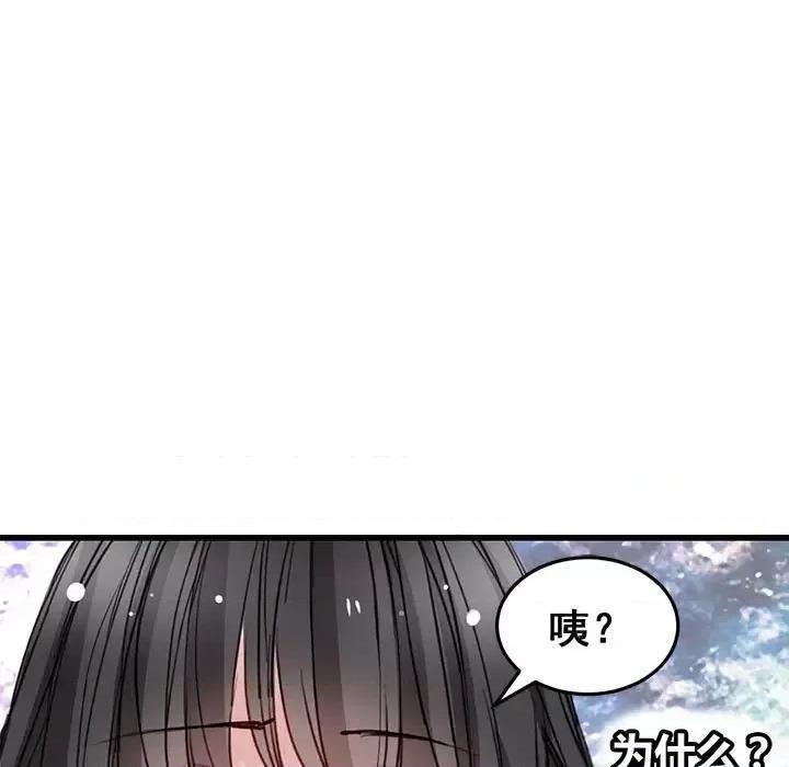 兽王的专宠 兽王的专宠-第 6 话 第31页
