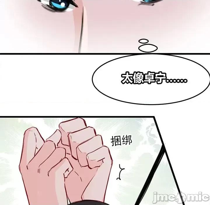 兽王的专宠 兽王的专宠-第 6 话 第35页