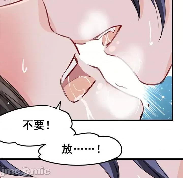 兽王的专宠 兽王的专宠-第 6 话 第40页