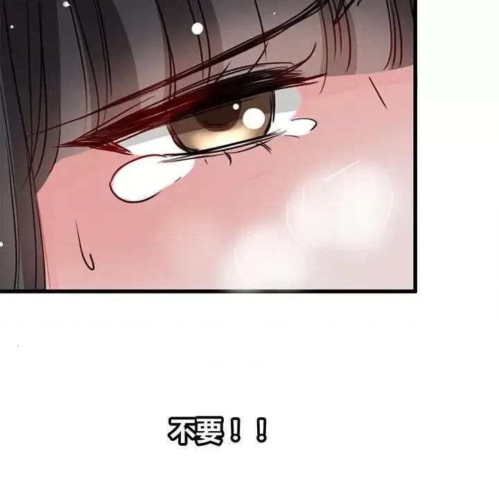 兽王的专宠 兽王的专宠-第 6 话 第42页