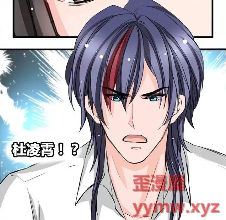 兽王的专宠 兽王的专宠-第 6 话 第46页