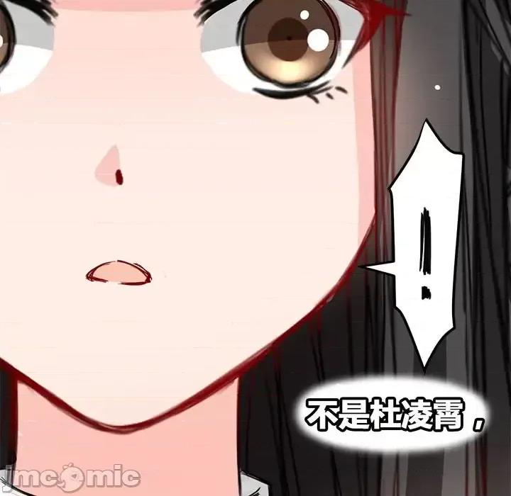 兽王的专宠 兽王的专宠-第 6 话 第50页