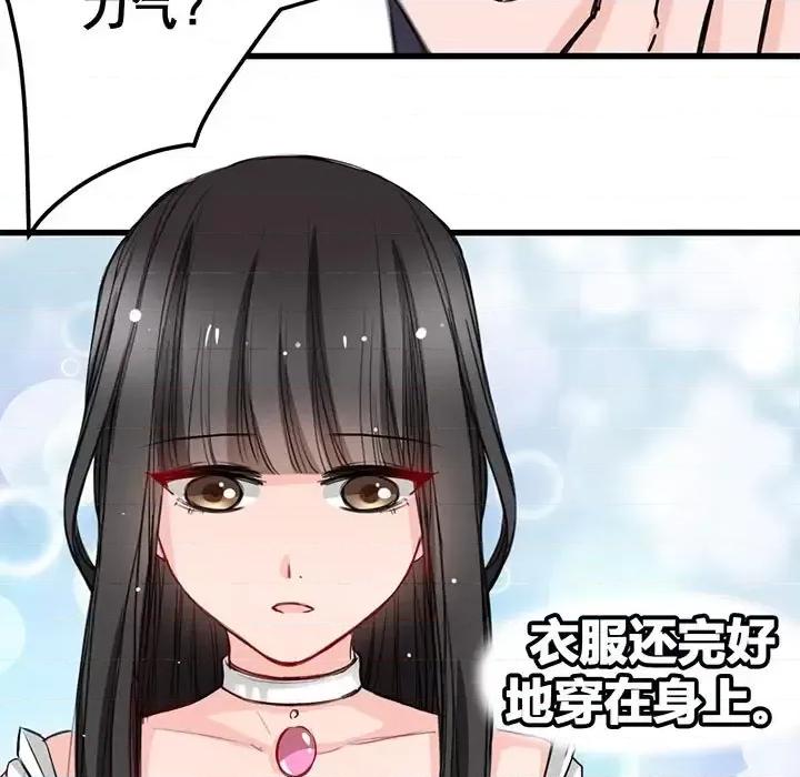 兽王的专宠 兽王的专宠-第 6 话 第52页