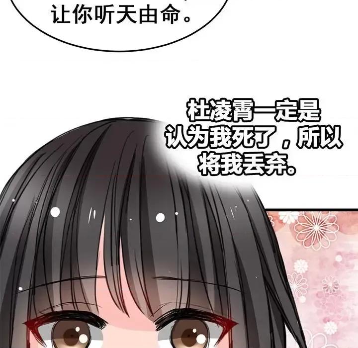 兽王的专宠 兽王的专宠-第 6 话 第61页